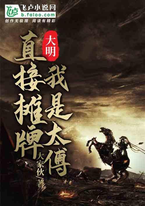 小熊猫足球冒险